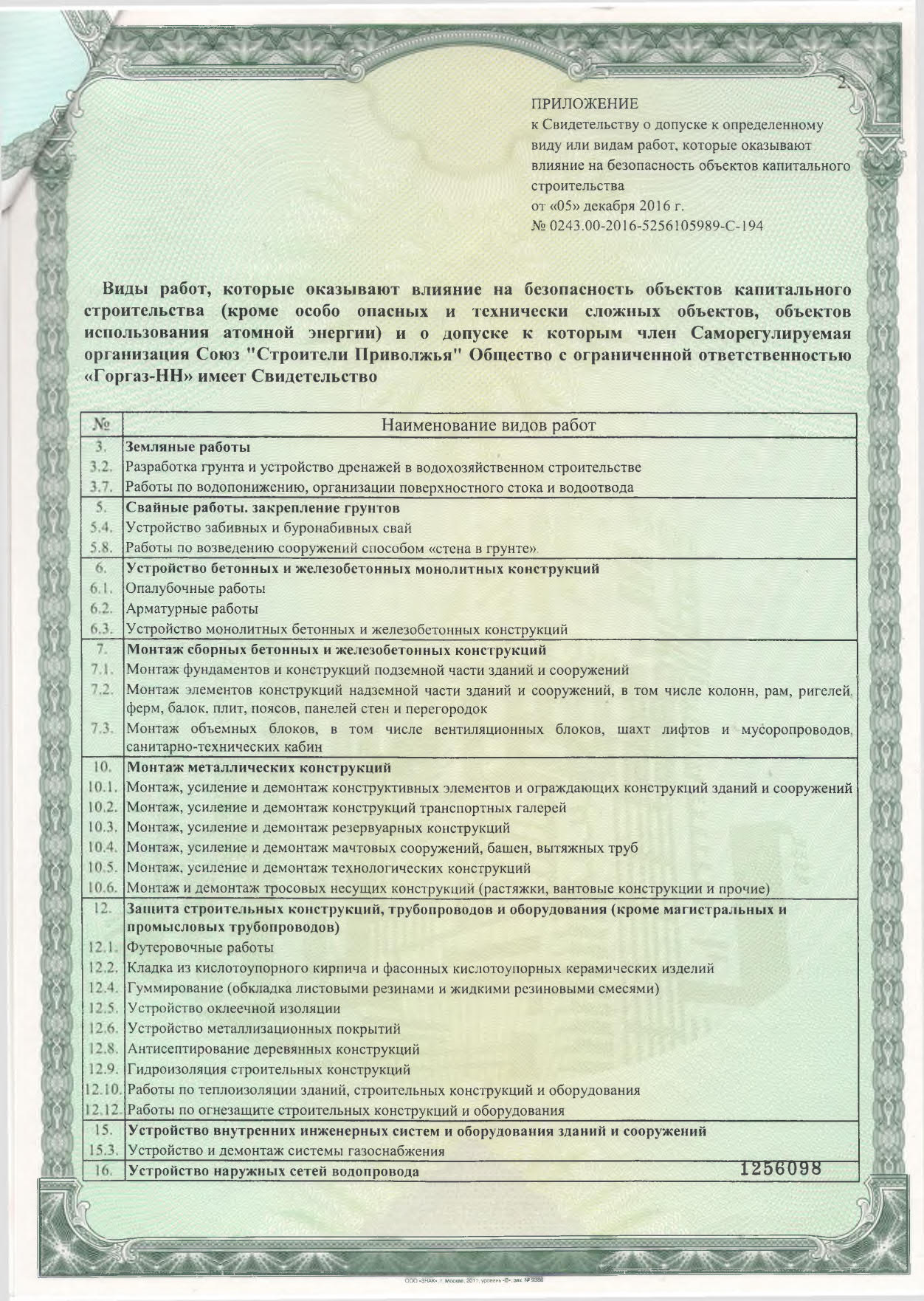 Перенос газовой трубы, газовой колонки, газового котла в Нижнем Новгороде.